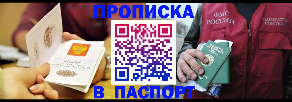 временная регистрация законно в Шарыпово