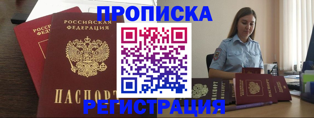 прописка для кредита в Шарыпово