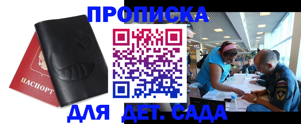 прописка паспорт в Шарыпово