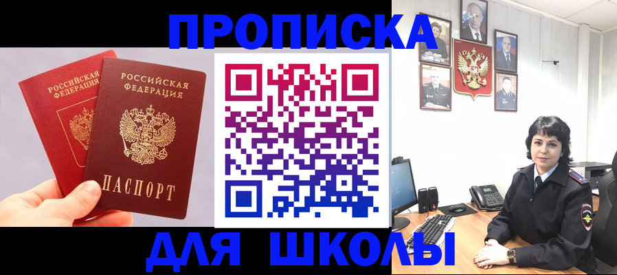 временная регистрация собственник в Шарыпово
