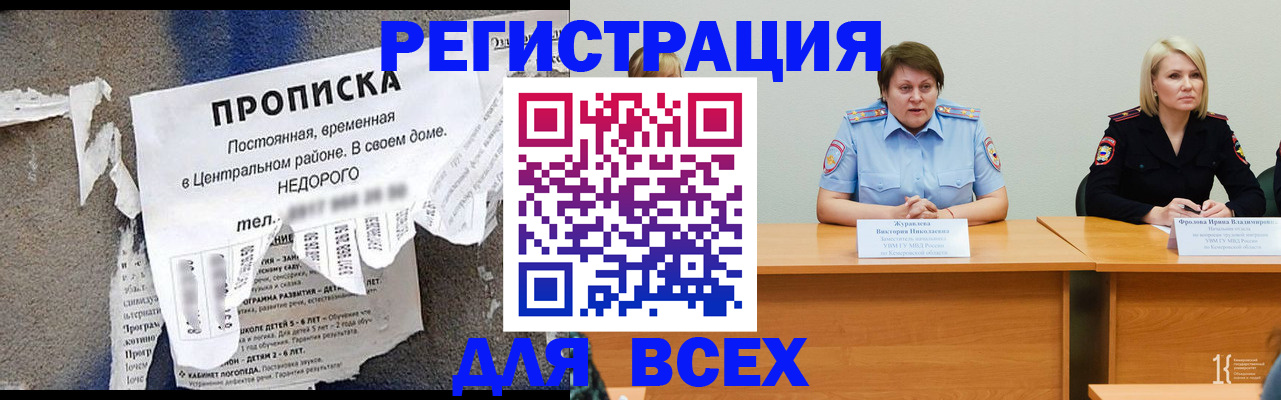 пропишу в квартире в Шарыпово